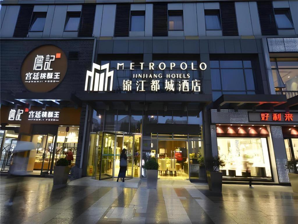 Metropolo Hotel Hefei Baohe Wandabao Park Metro Station Eksteriør billede