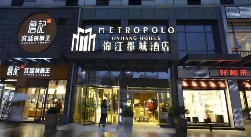 Metropolo Hotel Hefei Baohe Wandabao Park Metro Station Eksteriør billede