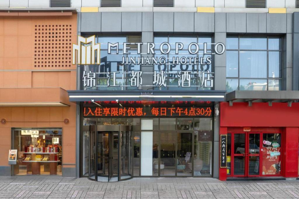 Metropolo Hotel Hefei Baohe Wandabao Park Metro Station Eksteriør billede