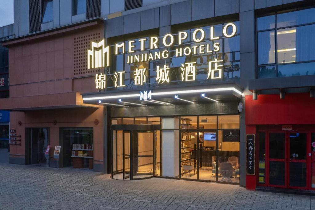 Metropolo Hotel Hefei Baohe Wandabao Park Metro Station Eksteriør billede