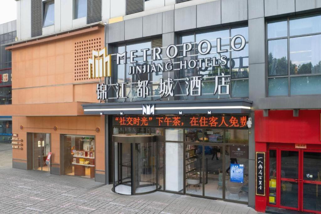 Metropolo Hotel Hefei Baohe Wandabao Park Metro Station Eksteriør billede
